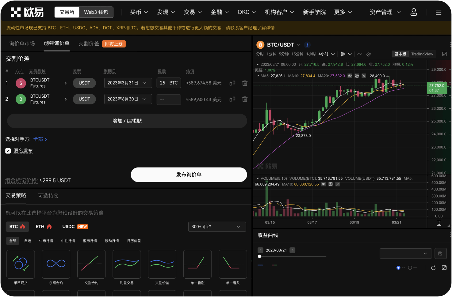 交易所导航是否包含法币交易区